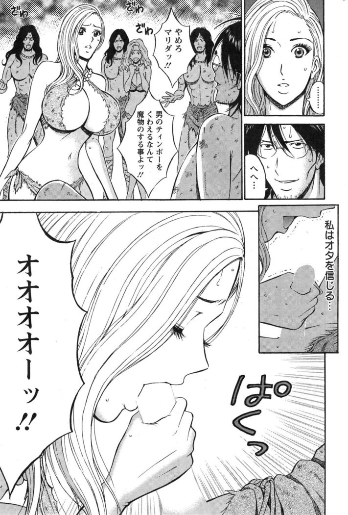 Kigenzen 10000 Nen no Ota Ch. 1-24