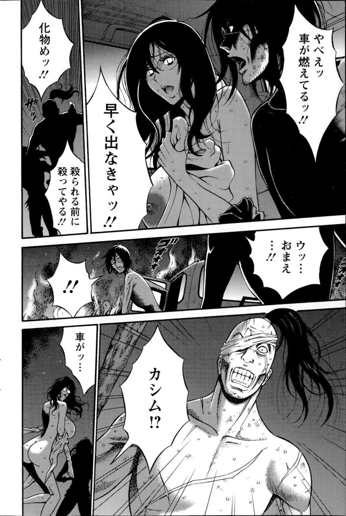 Kigenzen 10000 Nen no Ota Ch. 1-24