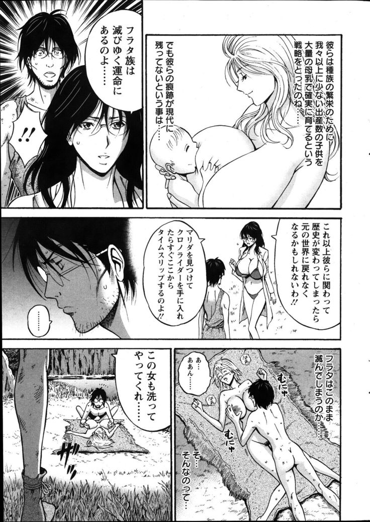 Kigenzen 10000 Nen no Ota Ch. 1-24