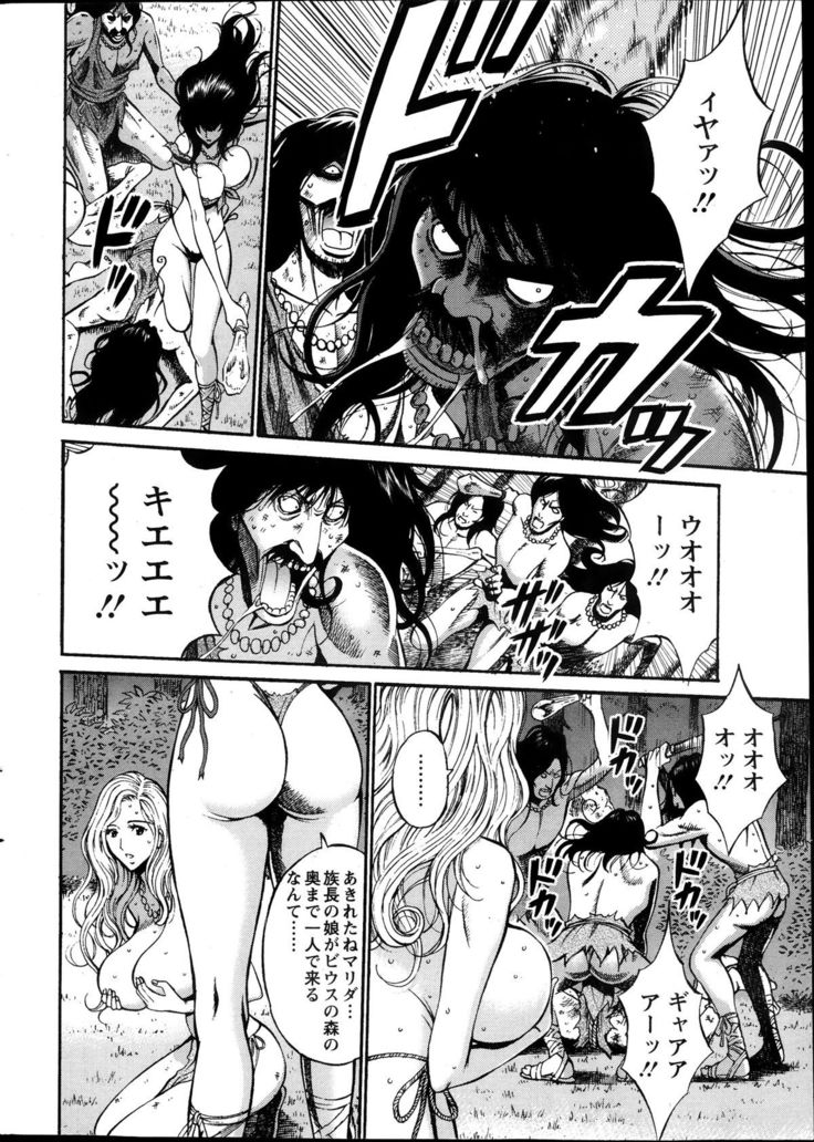 Kigenzen 10000 Nen no Ota Ch. 1-24
