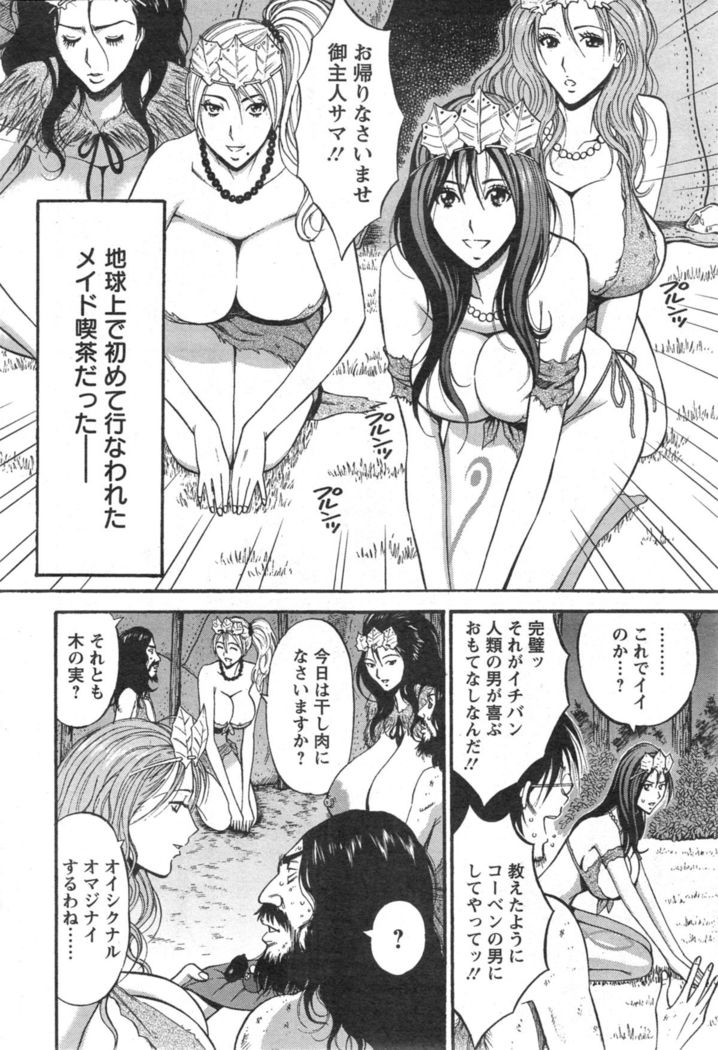Kigenzen 10000 Nen no Ota Ch. 1-24