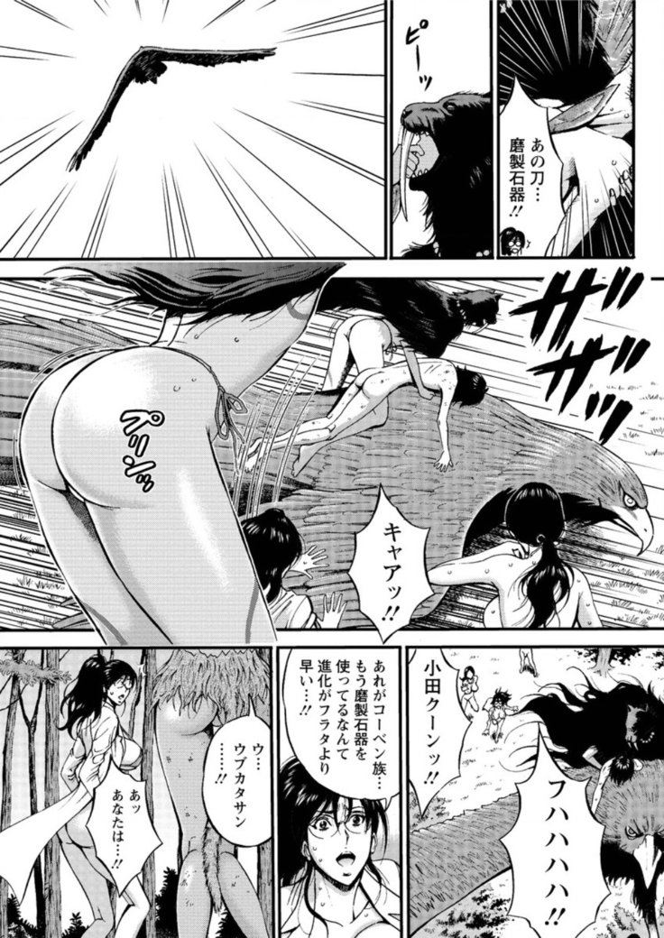 Kigenzen 10000 Nen no Ota Ch. 1-24