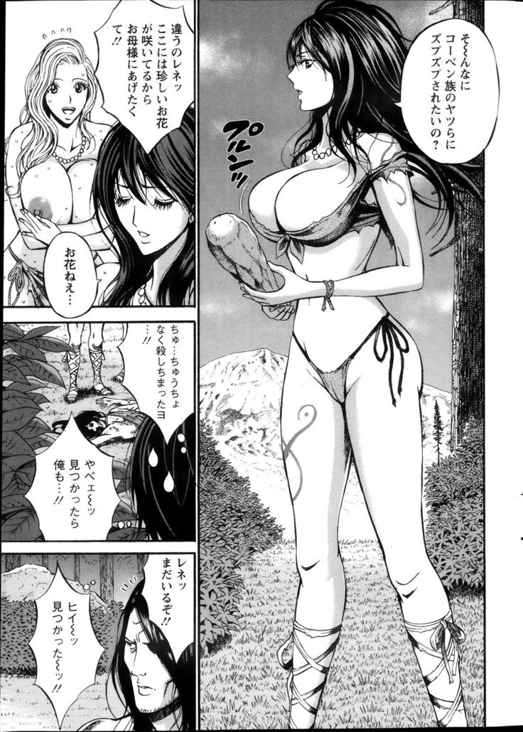 Kigenzen 10000 Nen no Ota Ch. 1-24