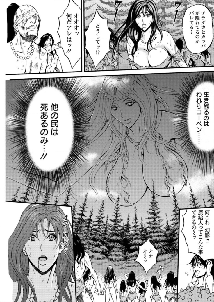 Kigenzen 10000 Nen no Ota Ch. 1-24