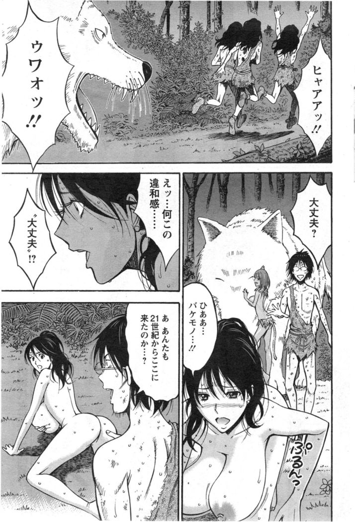 Kigenzen 10000 Nen no Ota Ch. 1-24