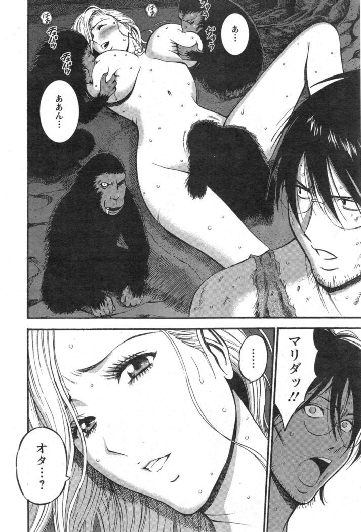 Kigenzen 10000 Nen no Ota Ch. 1-24