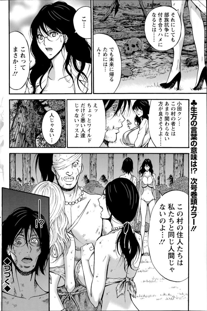 Kigenzen 10000 Nen no Ota Ch. 1-24