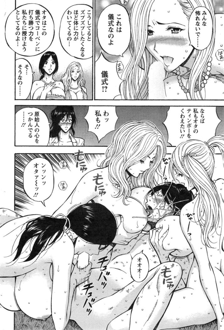 Kigenzen 10000 Nen no Ota Ch. 1-24