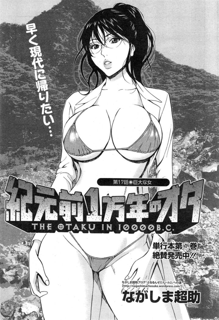 Kigenzen 10000 Nen no Ota Ch. 1-24