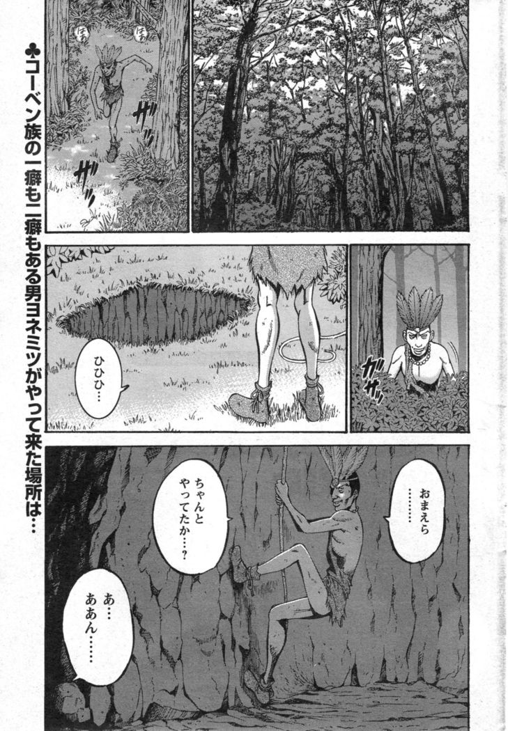 Kigenzen 10000 Nen no Ota Ch. 1-24