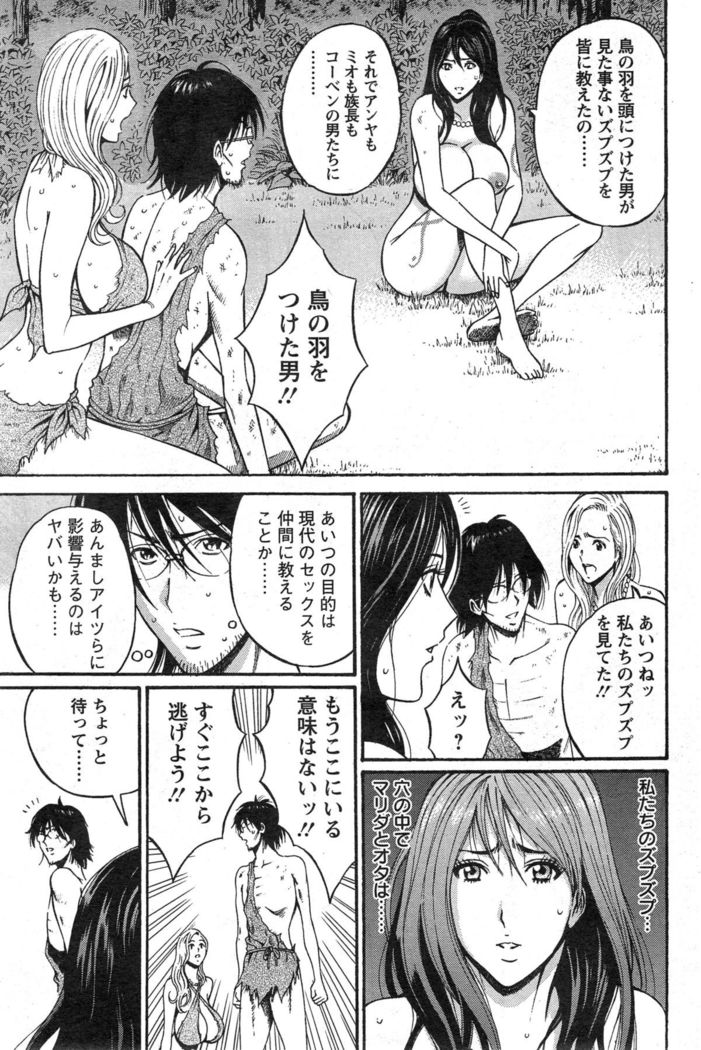 Kigenzen 10000 Nen no Ota Ch. 1-24