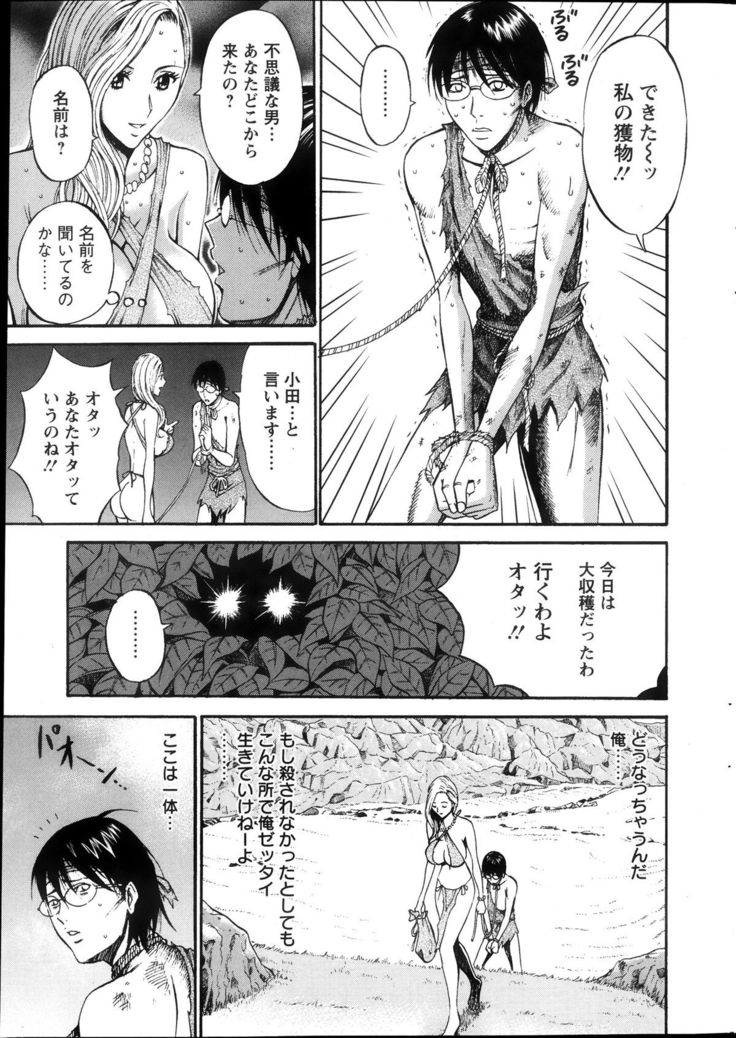 Kigenzen 10000 Nen no Ota Ch. 1-24