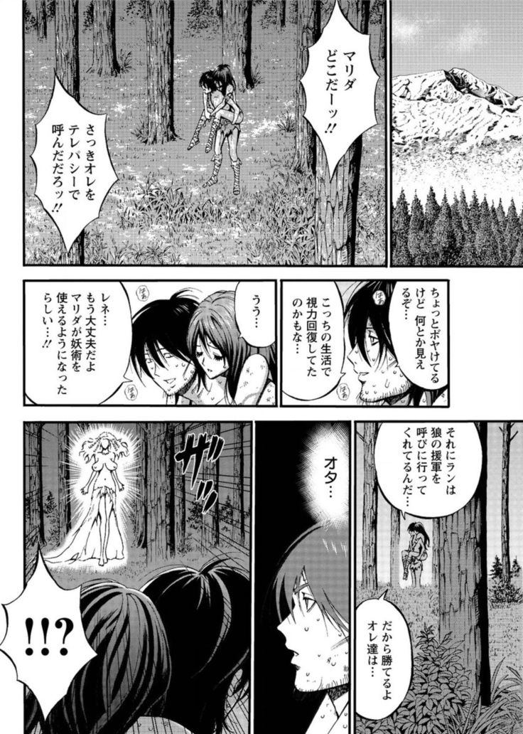 Kigenzen 10000 Nen no Ota Ch. 1-24