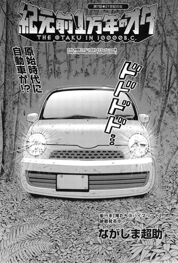 Kigenzen 10000 Nen no Ota Ch. 1-24