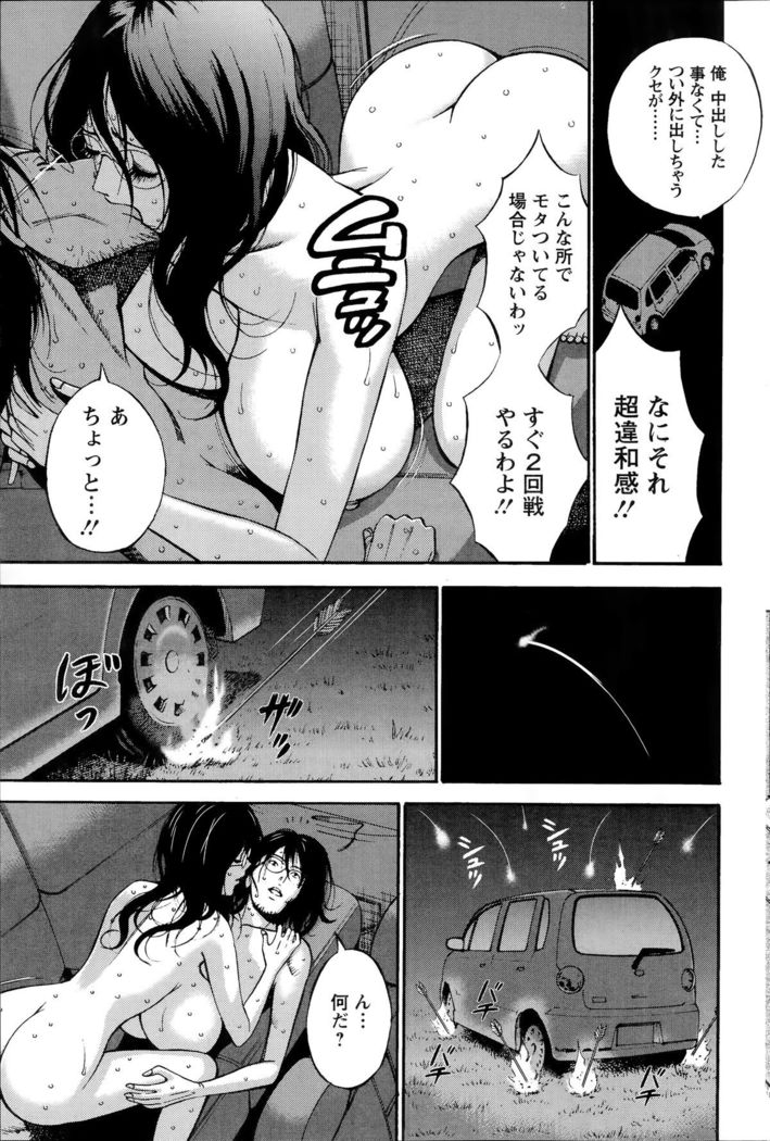 Kigenzen 10000 Nen no Ota Ch. 1-24