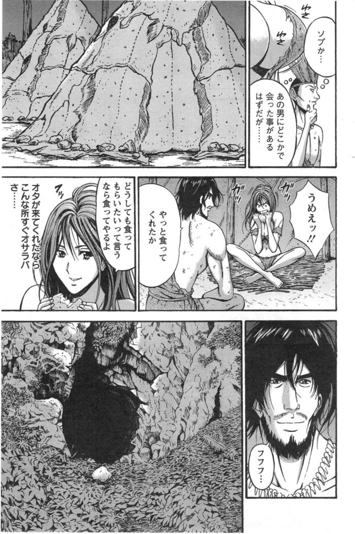 Kigenzen 10000 Nen no Ota Ch. 1-24