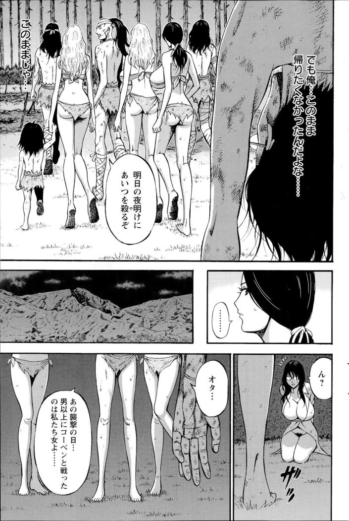 Kigenzen 10000 Nen no Ota Ch. 1-24