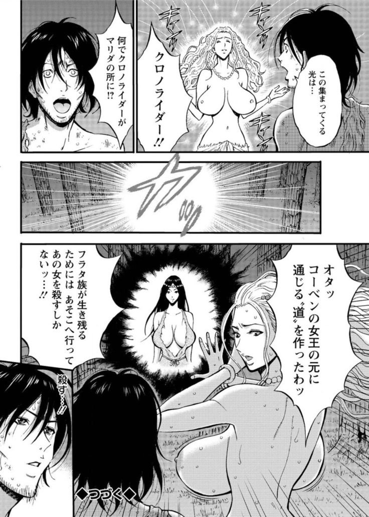 Kigenzen 10000 Nen no Ota Ch. 1-24