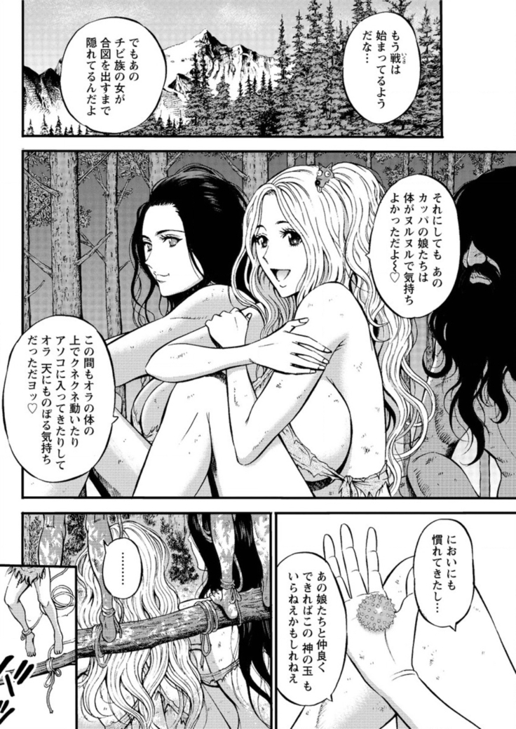 Kigenzen 10000 Nen no Ota Ch. 1-24