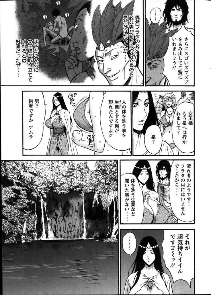 Kigenzen 10000 Nen no Ota Ch. 1-24