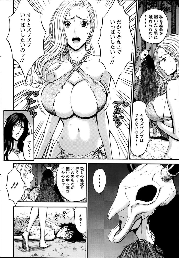 Kigenzen 10000 Nen no Ota Ch. 1-24