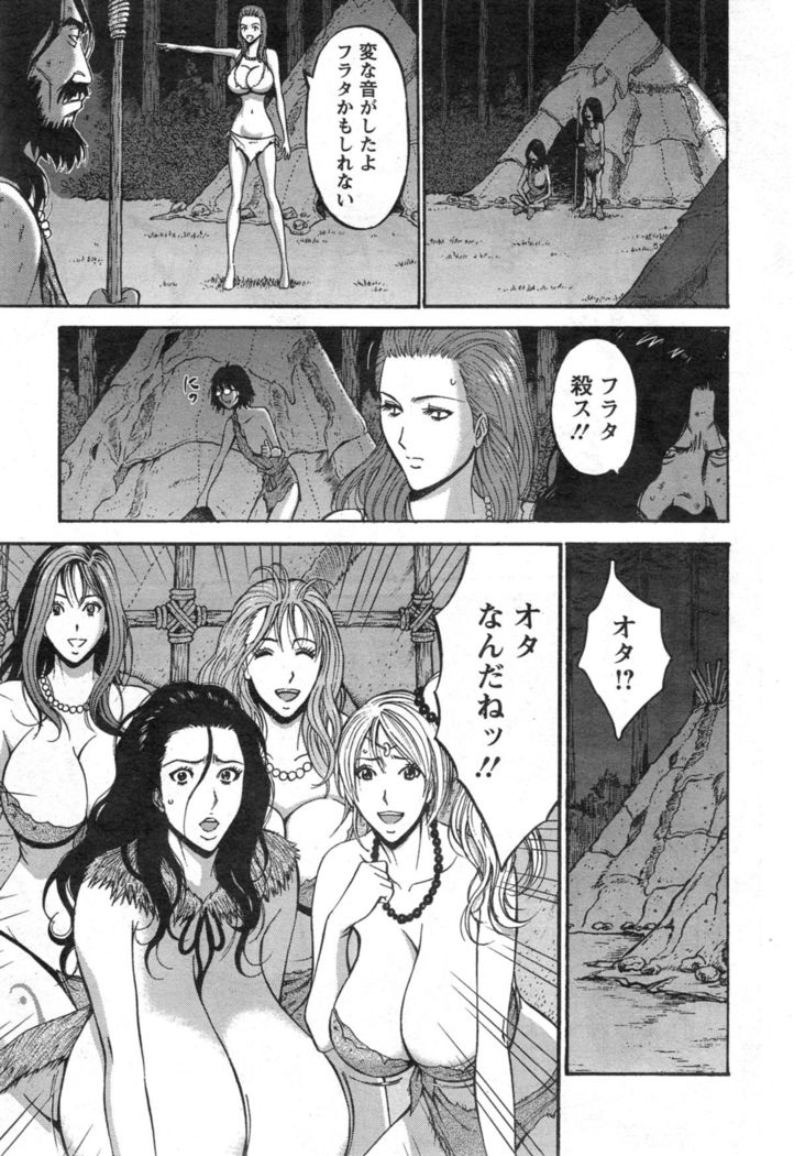 Kigenzen 10000 Nen no Ota Ch. 1-24