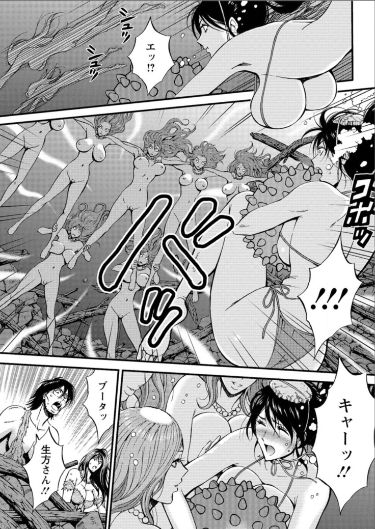 Kigenzen 10000 Nen no Ota Ch. 1-24