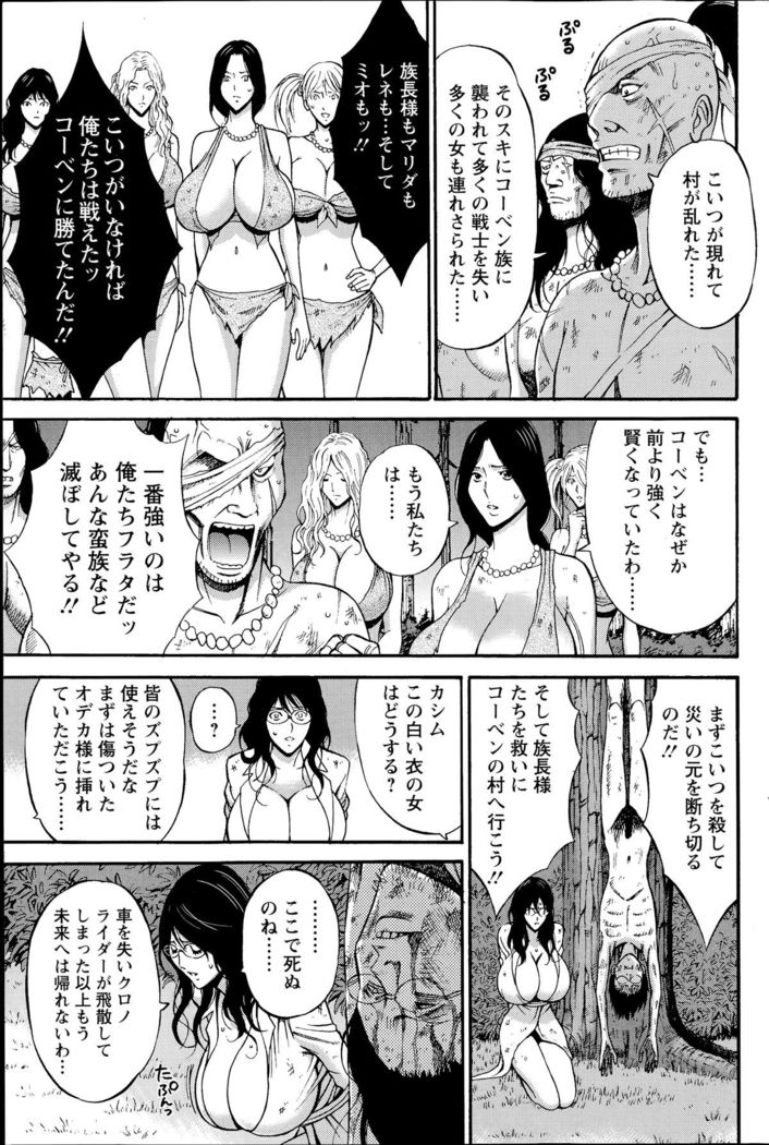 Kigenzen 10000 Nen no Ota Ch. 1-24