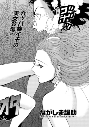 Kigenzen 10000 Nen no Ota Ch. 1-24 Page #371