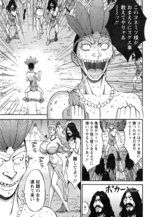 Kigenzen 10000 Nen no Ota Ch. 1-24 Page #230