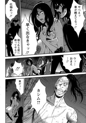 Kigenzen 10000 Nen no Ota Ch. 1-24 Page #153