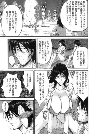 Kigenzen 10000 Nen no Ota Ch. 1-24 - Page 286