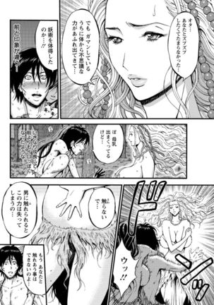 Kigenzen 10000 Nen no Ota Ch. 1-24 Page #433