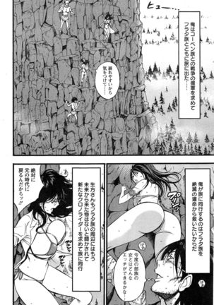 Kigenzen 10000 Nen no Ota Ch. 1-24 - Page 297