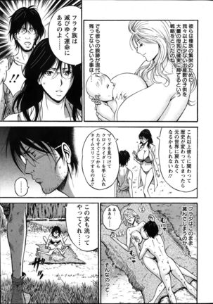 Kigenzen 10000 Nen no Ota Ch. 1-24 Page #180
