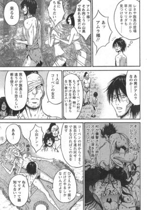Kigenzen 10000 Nen no Ota Ch. 1-24 Page #192