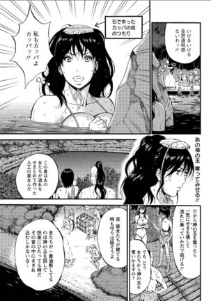 Kigenzen 10000 Nen no Ota Ch. 1-24 Page #354