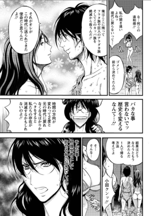 Kigenzen 10000 Nen no Ota Ch. 1-24 Page #386