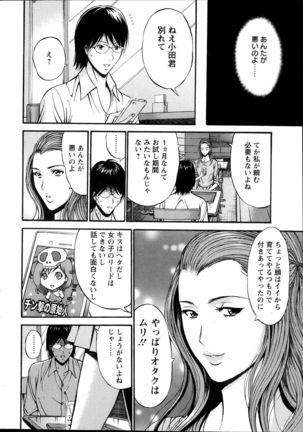 Kigenzen 10000 Nen no Ota Ch. 1-24 Page #9