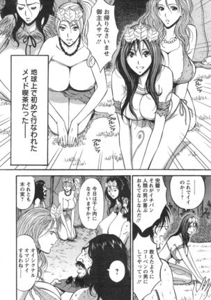 Kigenzen 10000 Nen no Ota Ch. 1-24 - Page 213