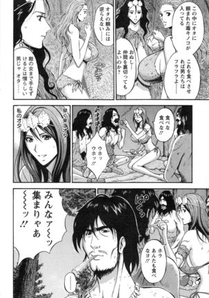 Kigenzen 10000 Nen no Ota Ch. 1-24 Page #229