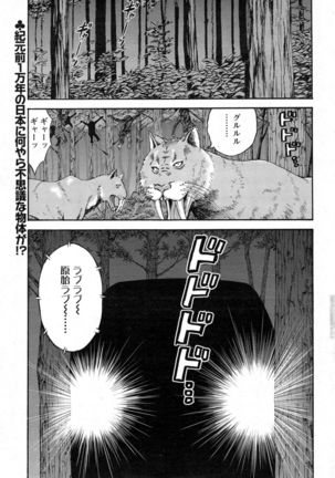 Kigenzen 10000 Nen no Ota Ch. 1-24 Page #114