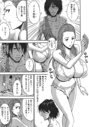 Kigenzen 10000 Nen no Ota Ch. 1-24 Page #198