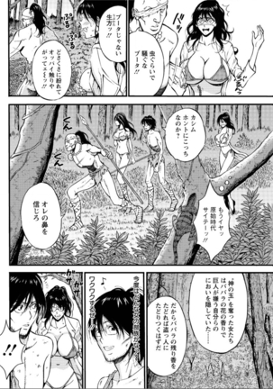 Kigenzen 10000 Nen no Ota Ch. 1-24 - Page 337