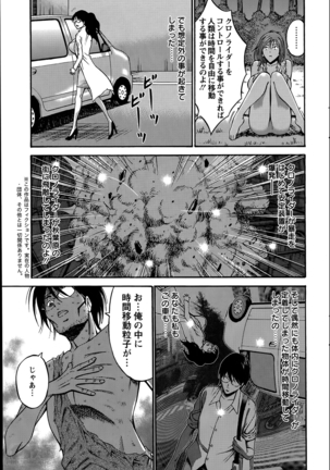 Kigenzen 10000 Nen no Ota Ch. 1-24 Page #136
