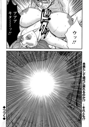 Kigenzen 10000 Nen no Ota Ch. 1-24 Page #149