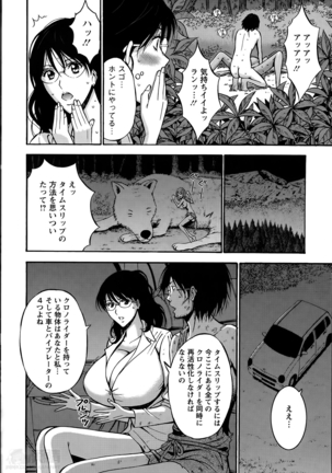 Kigenzen 10000 Nen no Ota Ch. 1-24 Page #141
