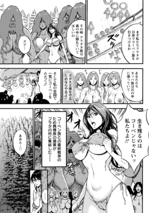 Kigenzen 10000 Nen no Ota Ch. 1-24 Page #388