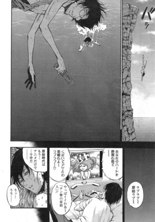Kigenzen 10000 Nen no Ota Ch. 1-24 Page #99
