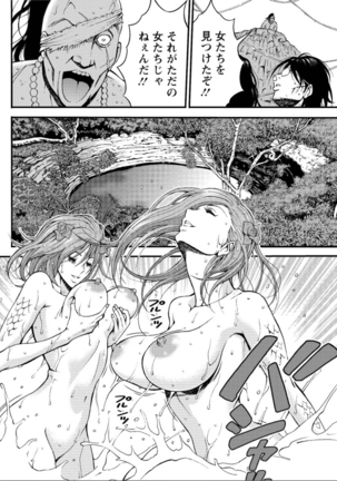 Kigenzen 10000 Nen no Ota Ch. 1-24 Page #349